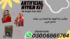 Artificial Hymen Kit In Pakistan Image